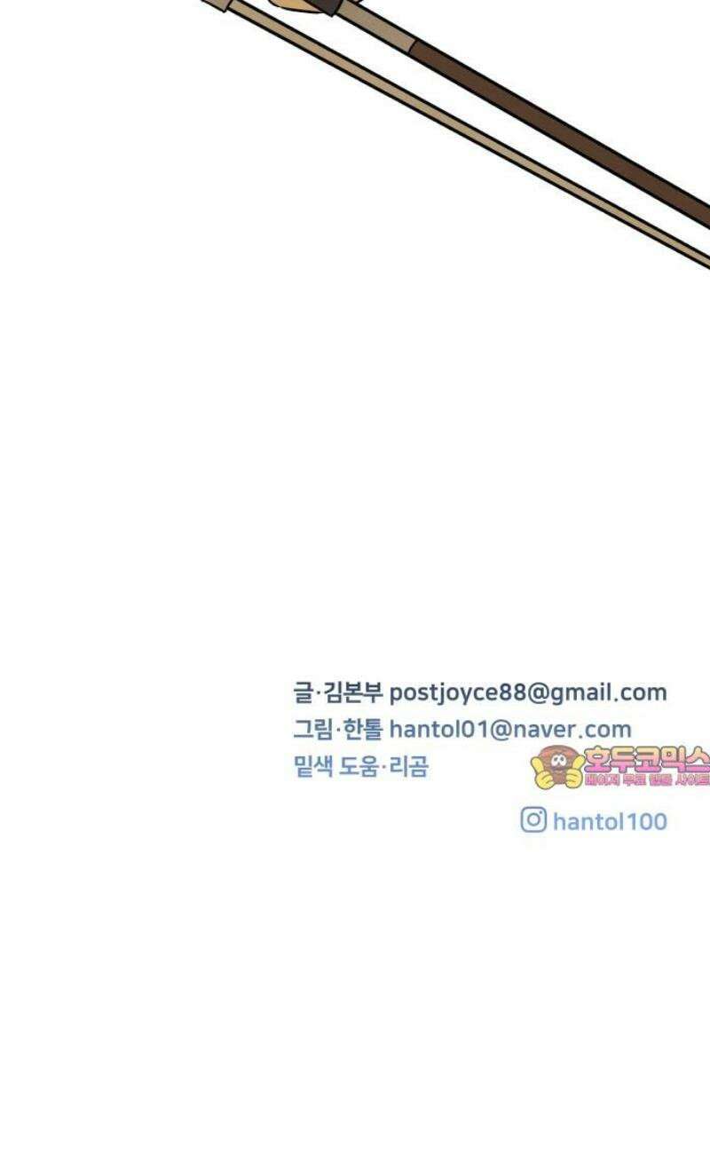 존 웹스터 도난 사건 24화 33