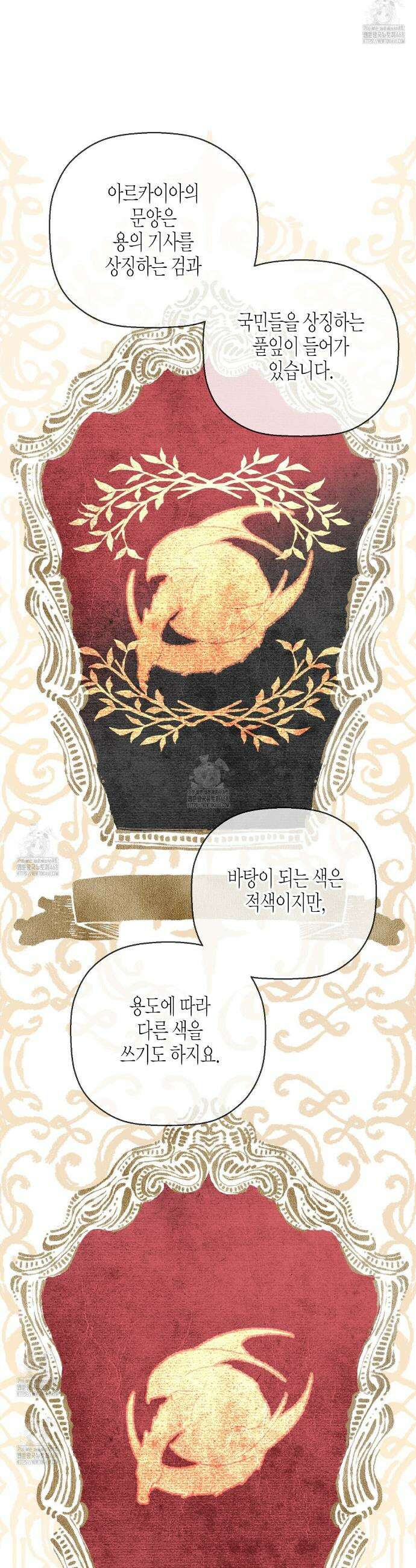 영원한 계약 124화 4