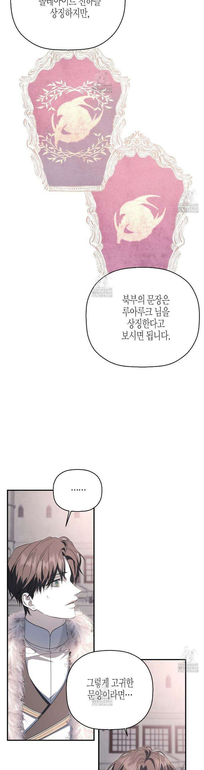 영원한 계약 124화 7