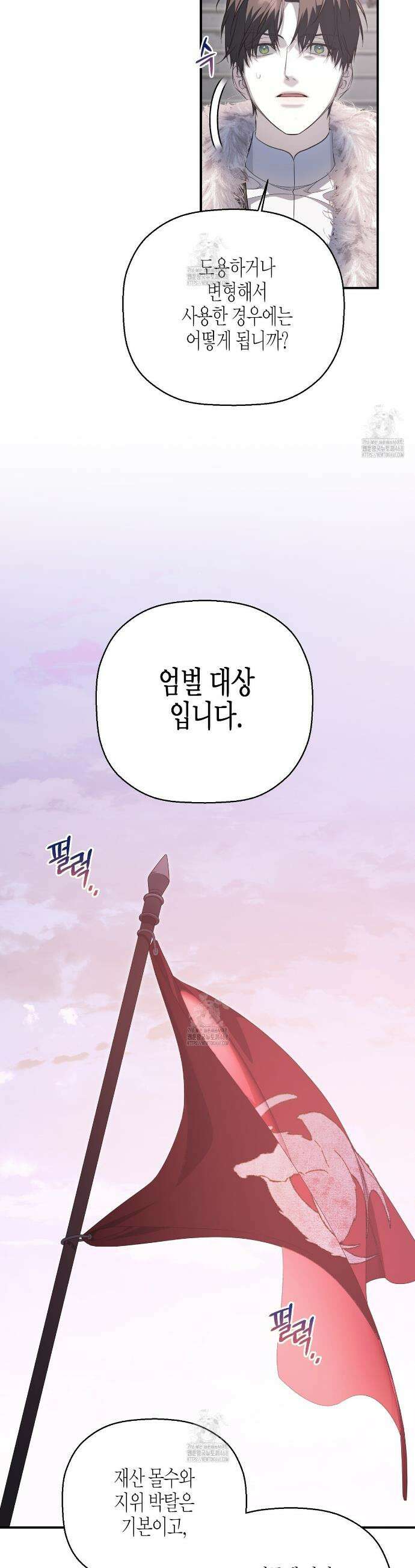 영원한 계약 124화 8
