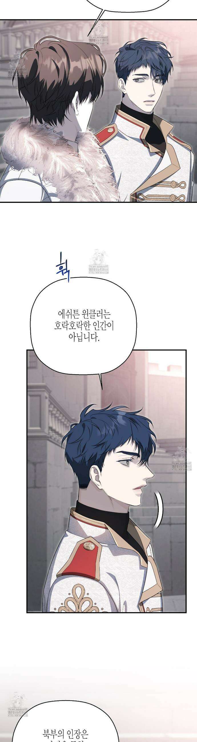영원한 계약 124화 10