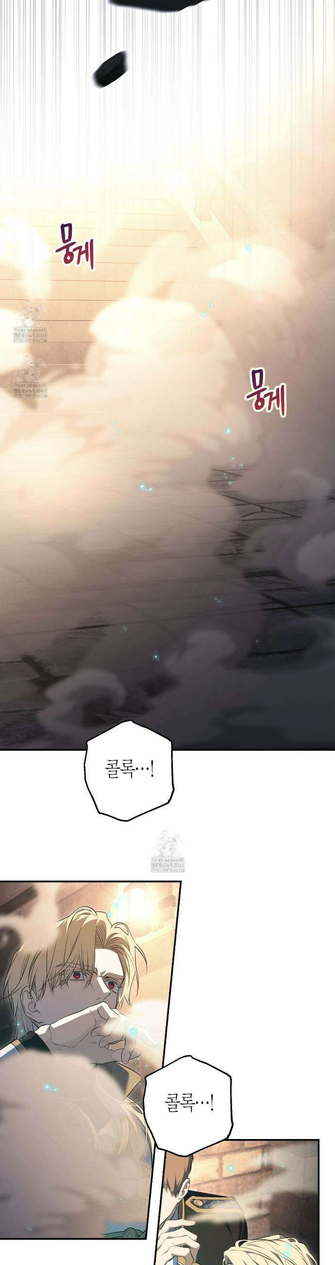 영원한 계약 124화 27