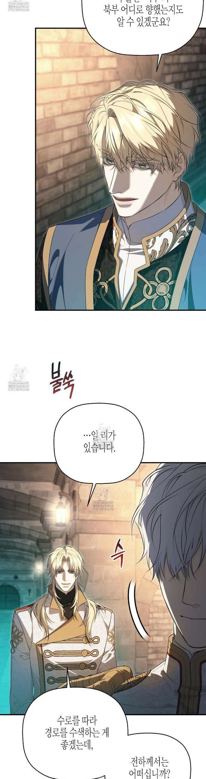 영원한 계약 124화 33
