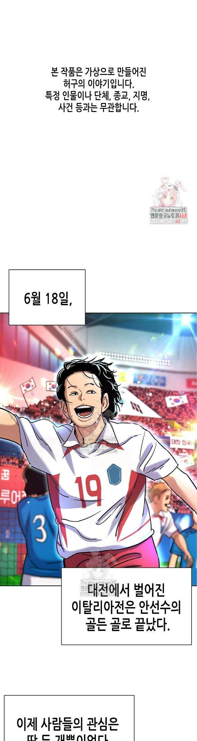 재벌집 막내아들 165화 1