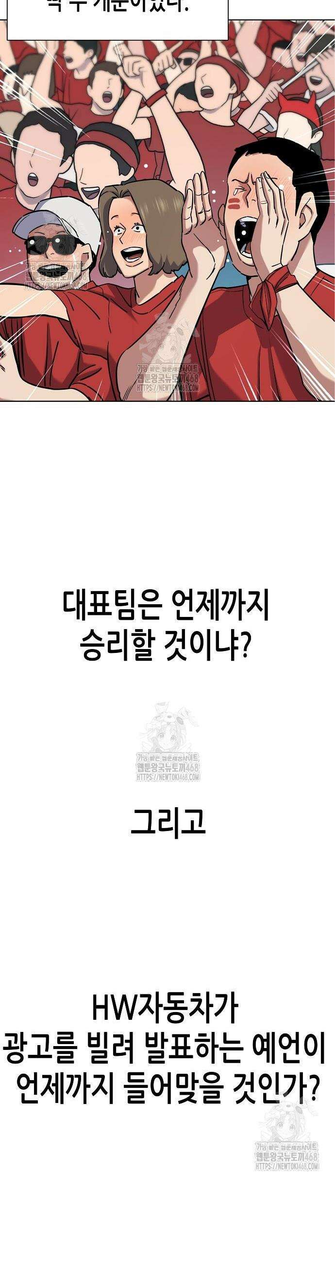 재벌집 막내아들 165화 2