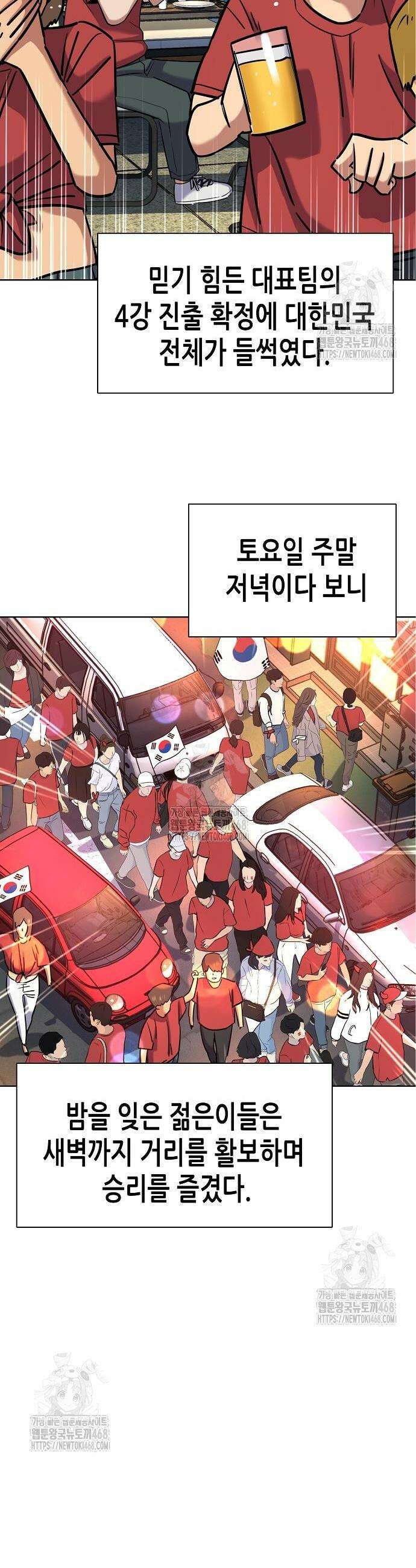 재벌집 막내아들 165화 4