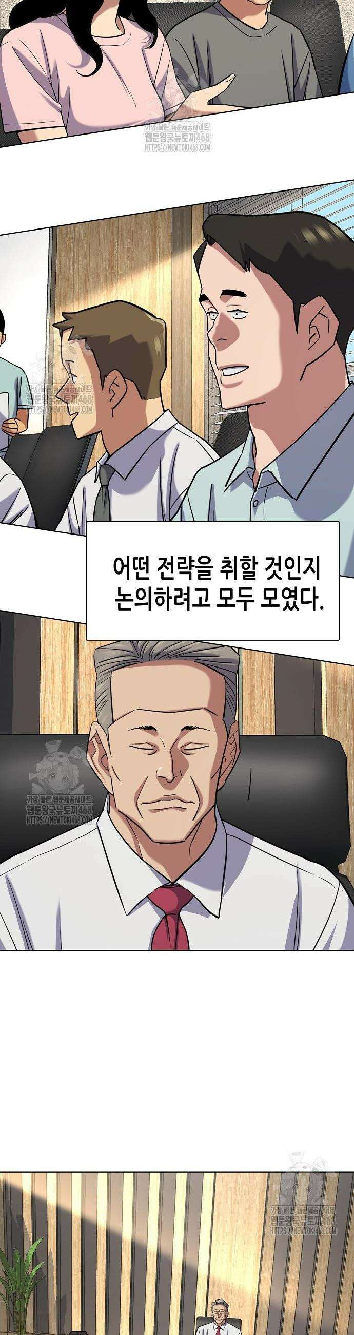 재벌집 막내아들 165화 6