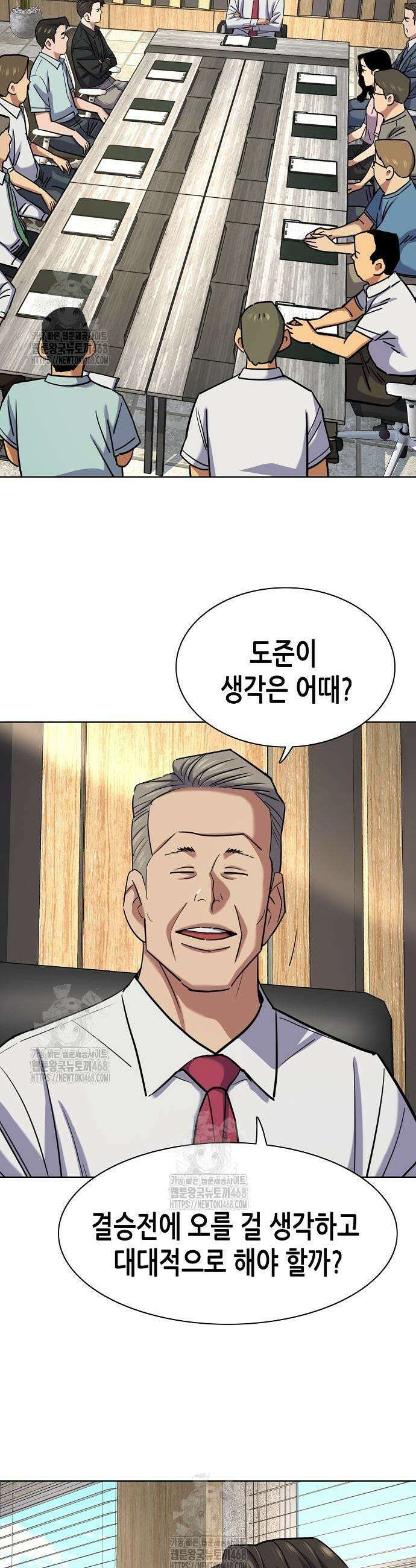 재벌집 막내아들 165화 7