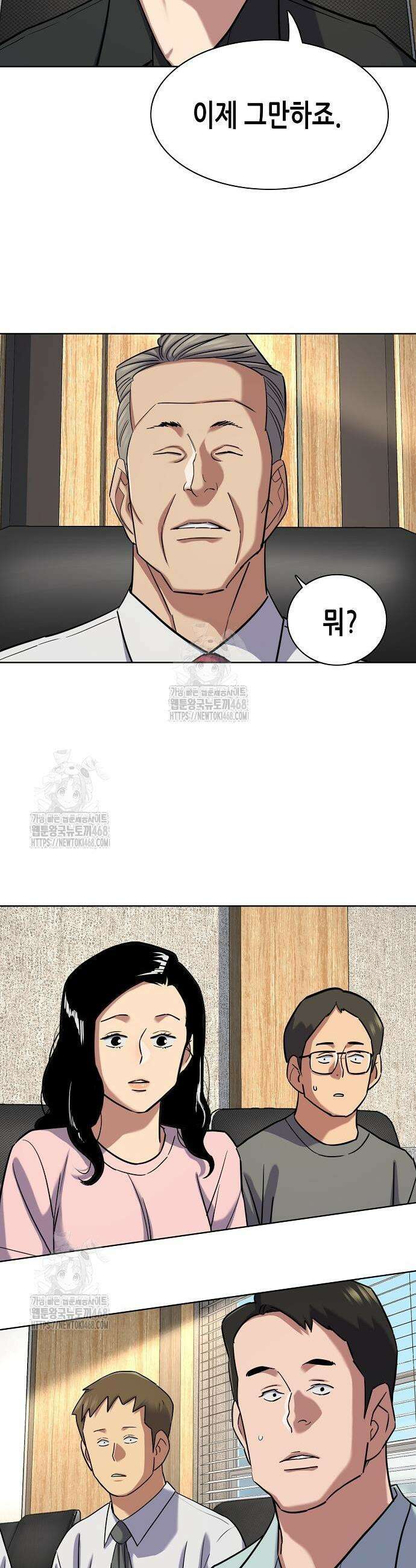 재벌집 막내아들 165화 9