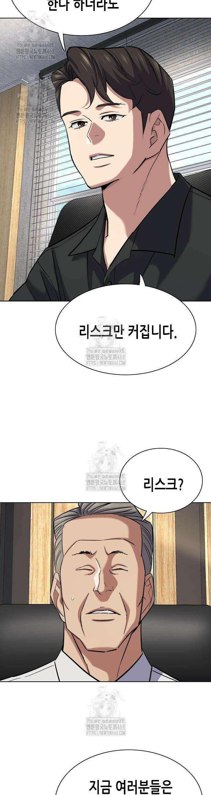 재벌집 막내아들 165화 12
