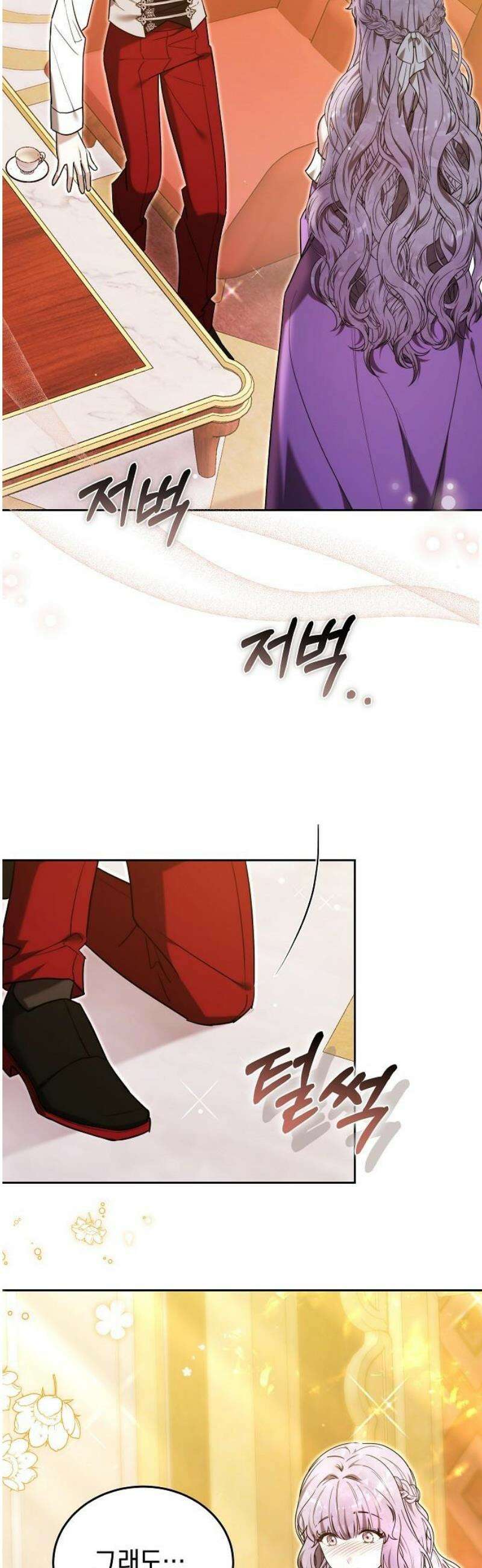 흑요석의 신부 106화 3