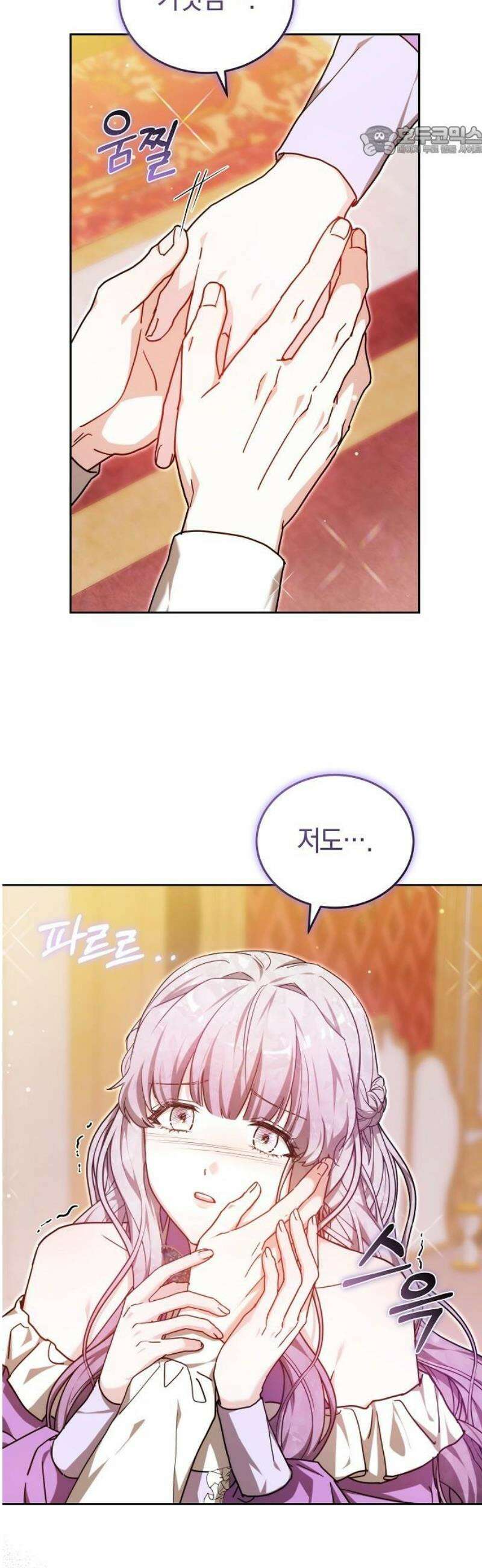 흑요석의 신부 106화 7