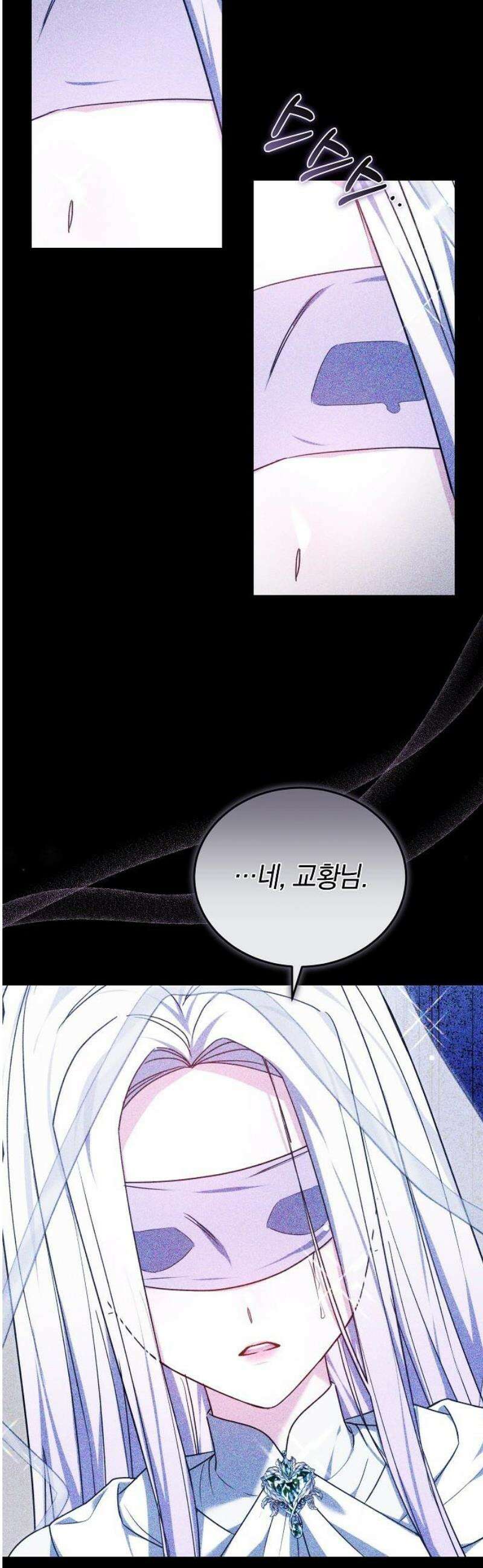흑요석의 신부 106화 14
