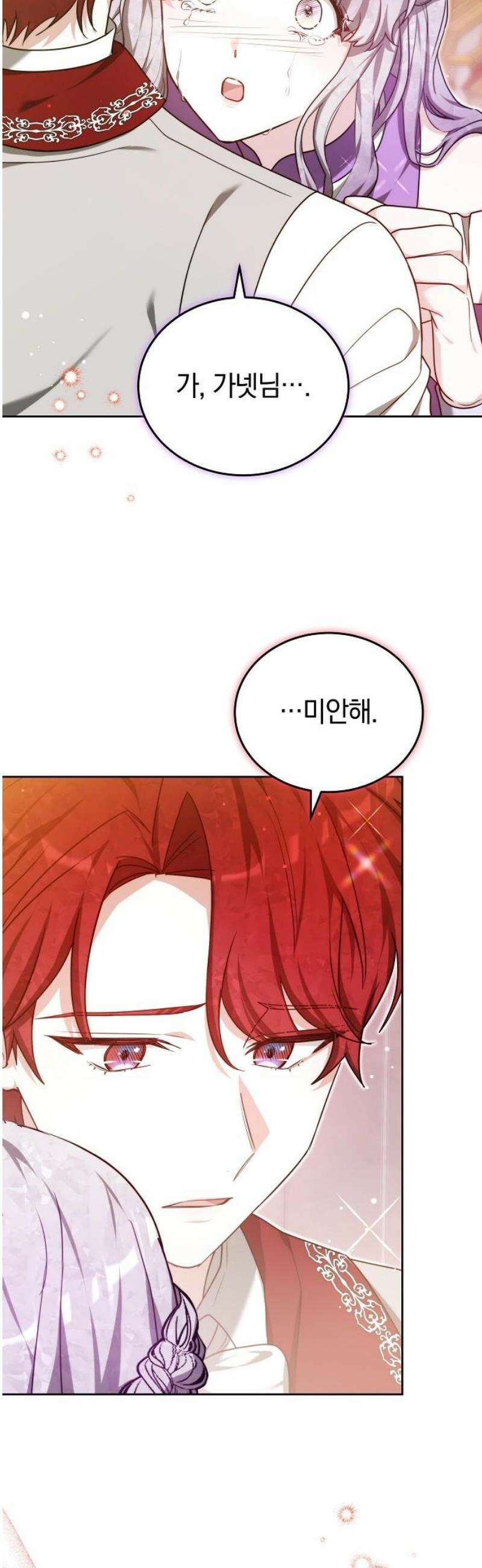 흑요석의 신부 106화 21