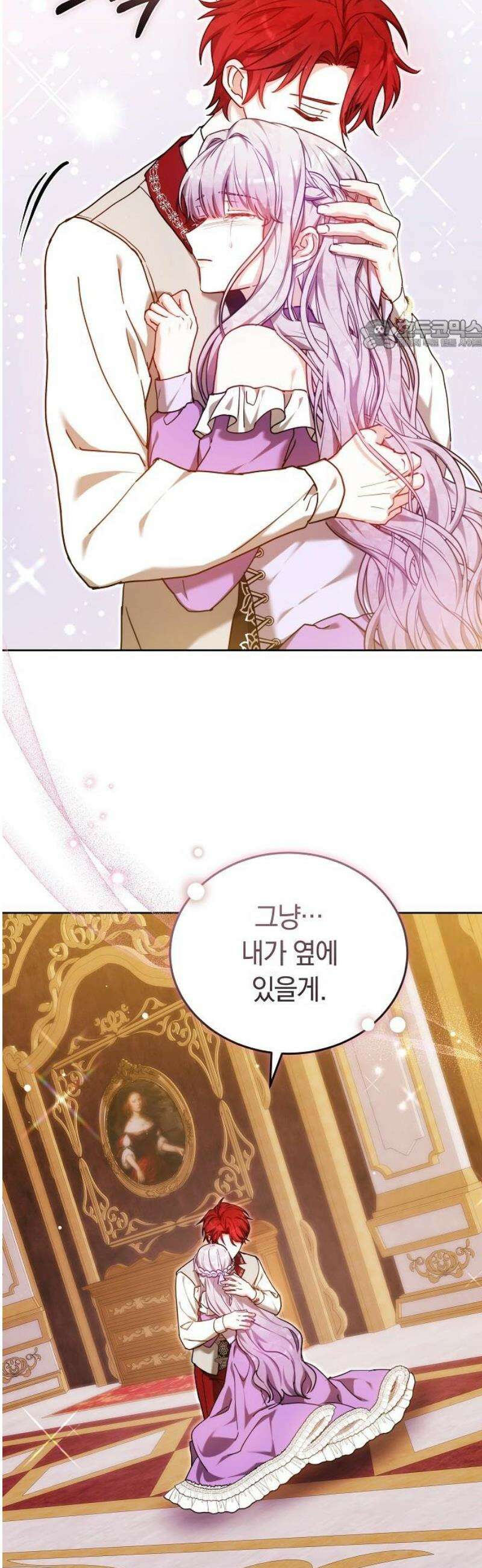 흑요석의 신부 106화 24