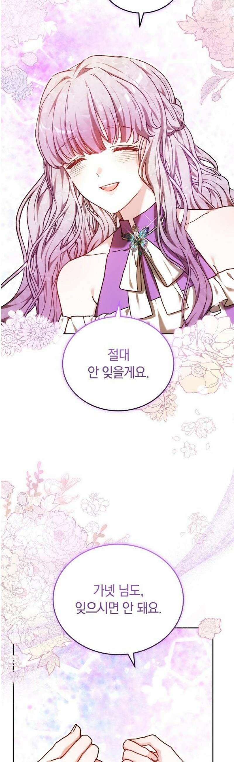 흑요석의 신부 106화 27