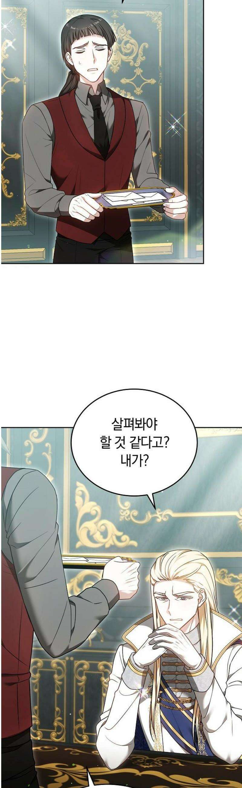 흑요석의 신부 106화 50