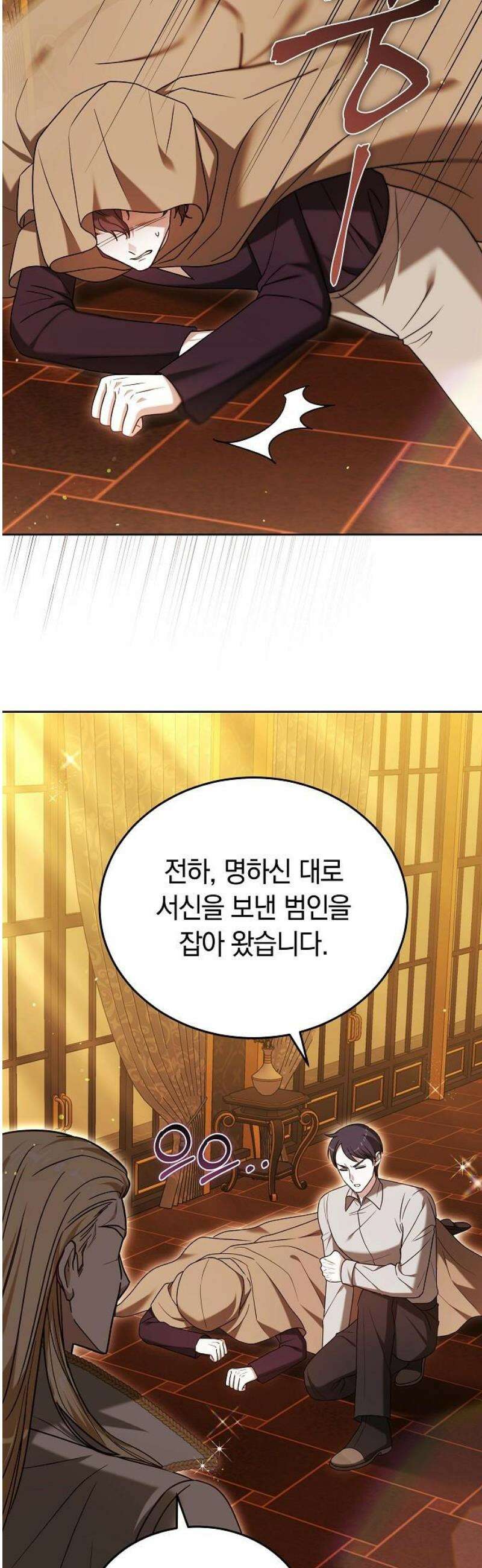 흑요석의 신부 106화 59