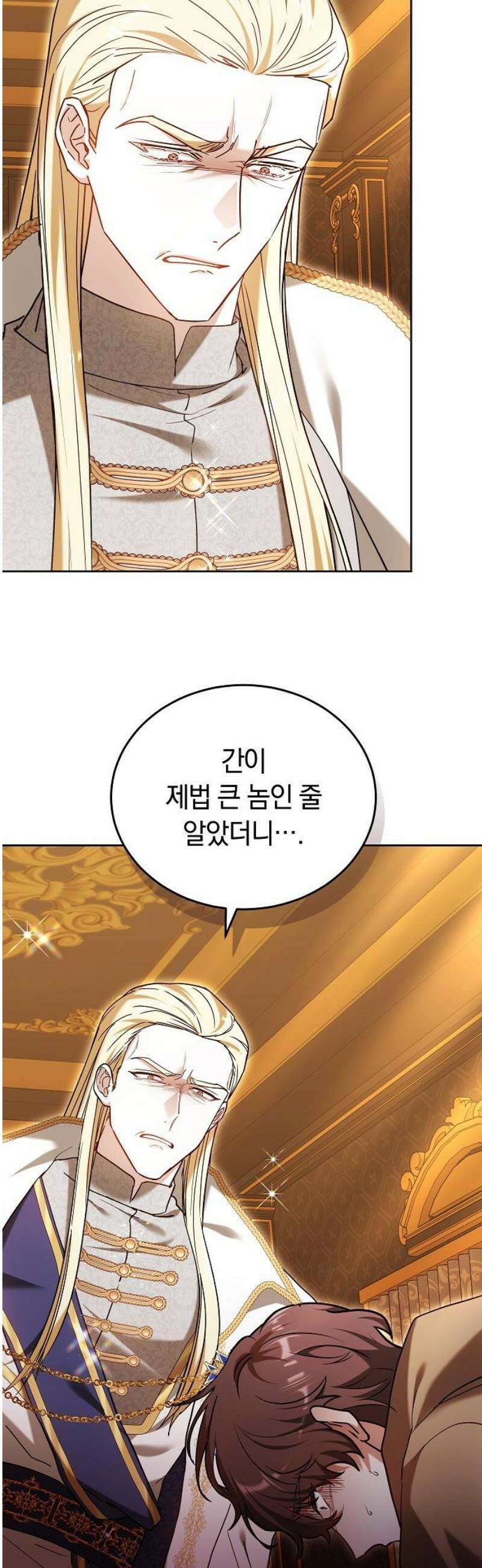 흑요석의 신부 106화 63