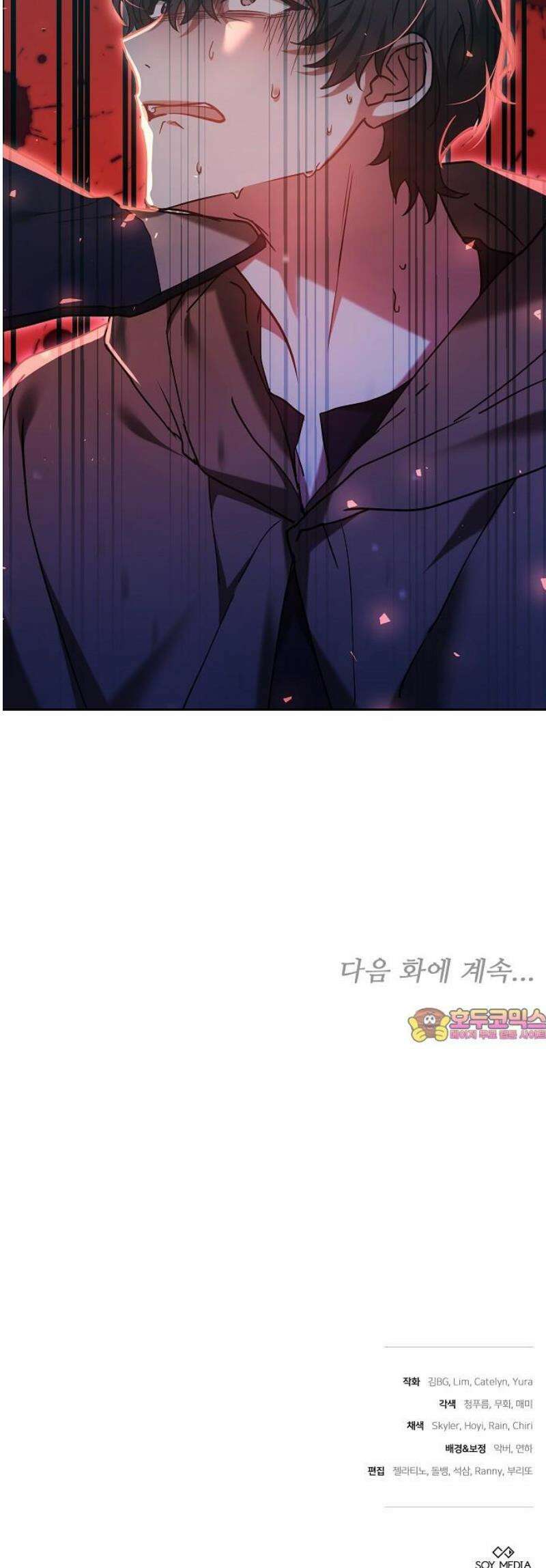 흑요석의 신부 106화 65