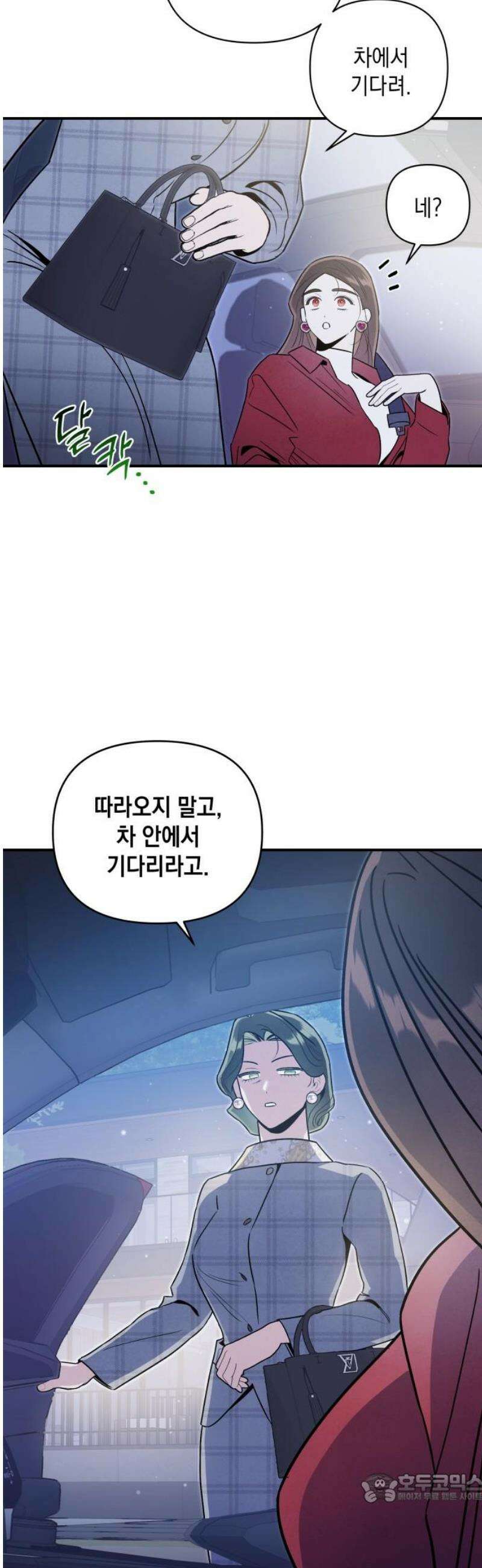 여동생은 오늘 밤 나를 간택한다 75화 투영 [2] 4
