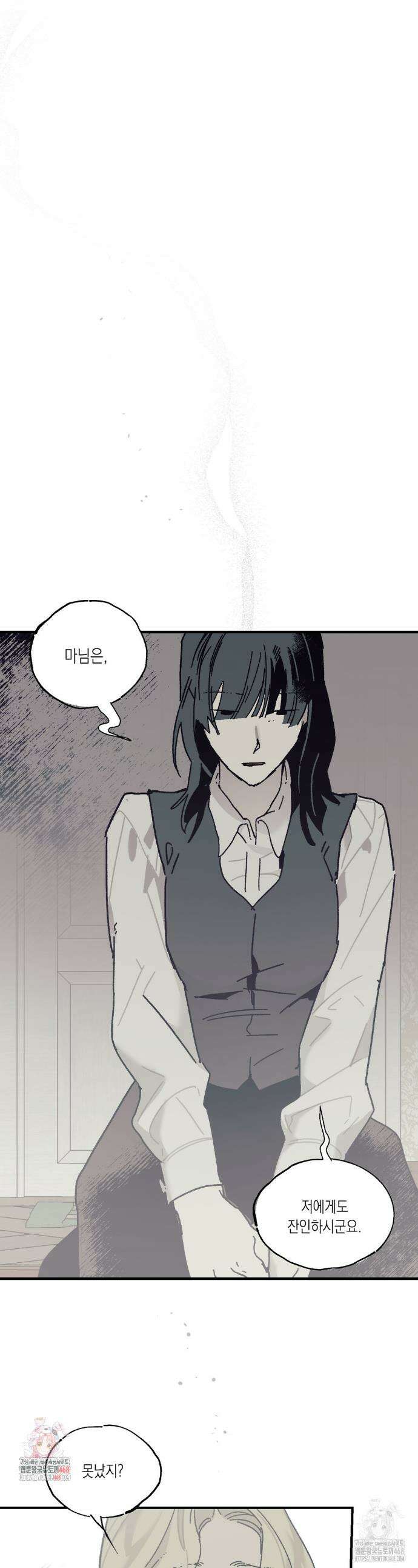 레이디 블랙은 우울하다 50화 1