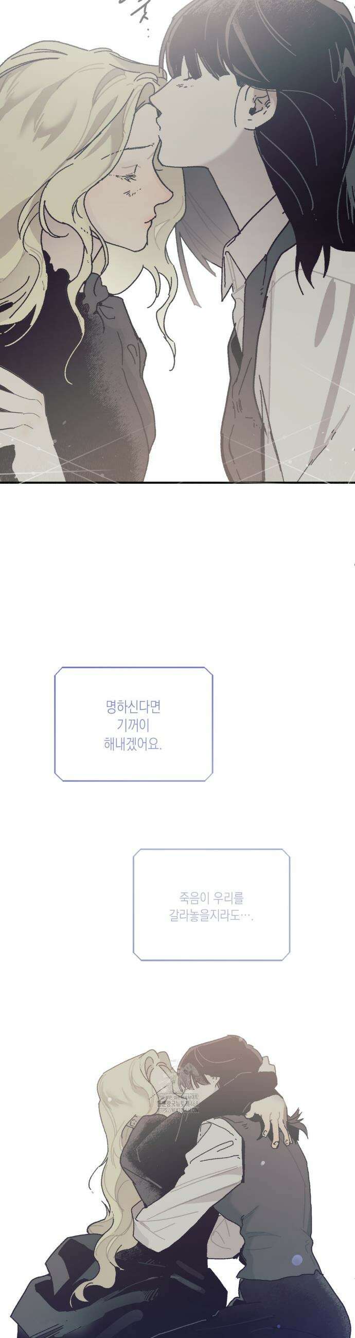 레이디 블랙은 우울하다 50화 3