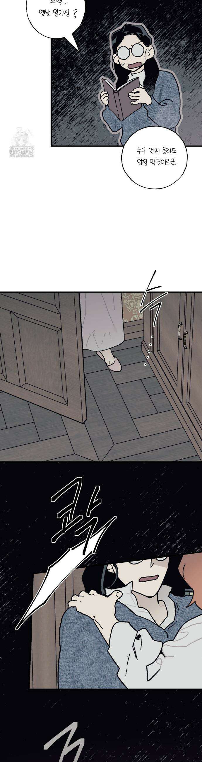 레이디 블랙은 우울하다 50화 15