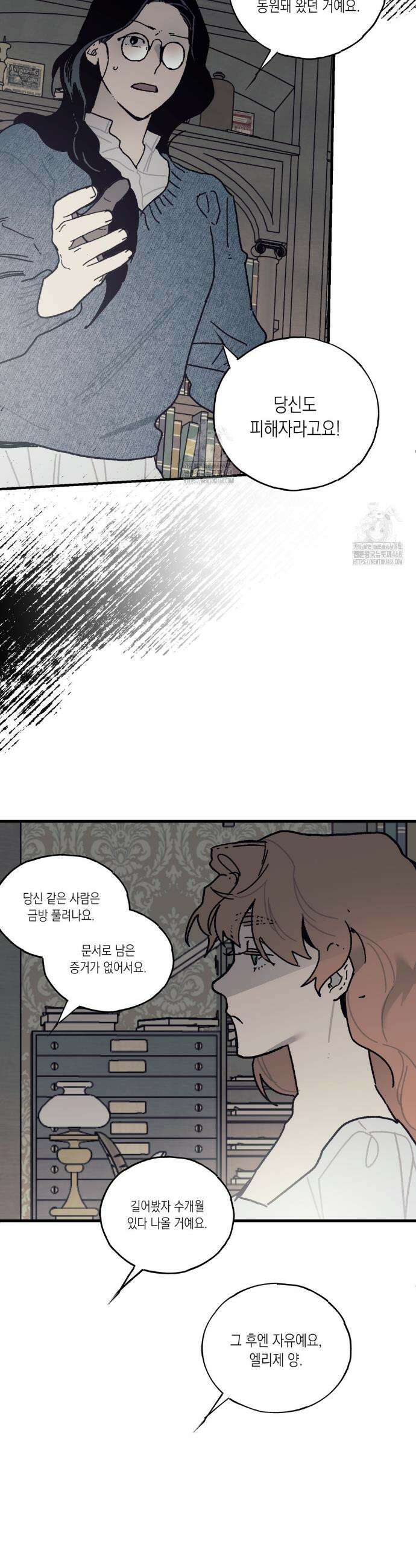 레이디 블랙은 우울하다 50화 29