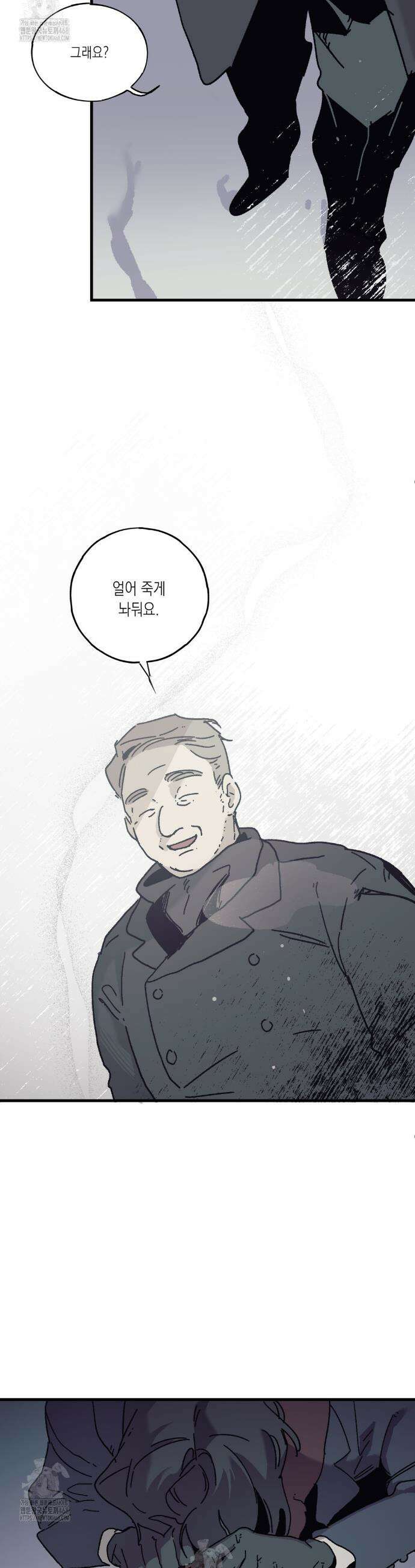 레이디 블랙은 우울하다 50화 34