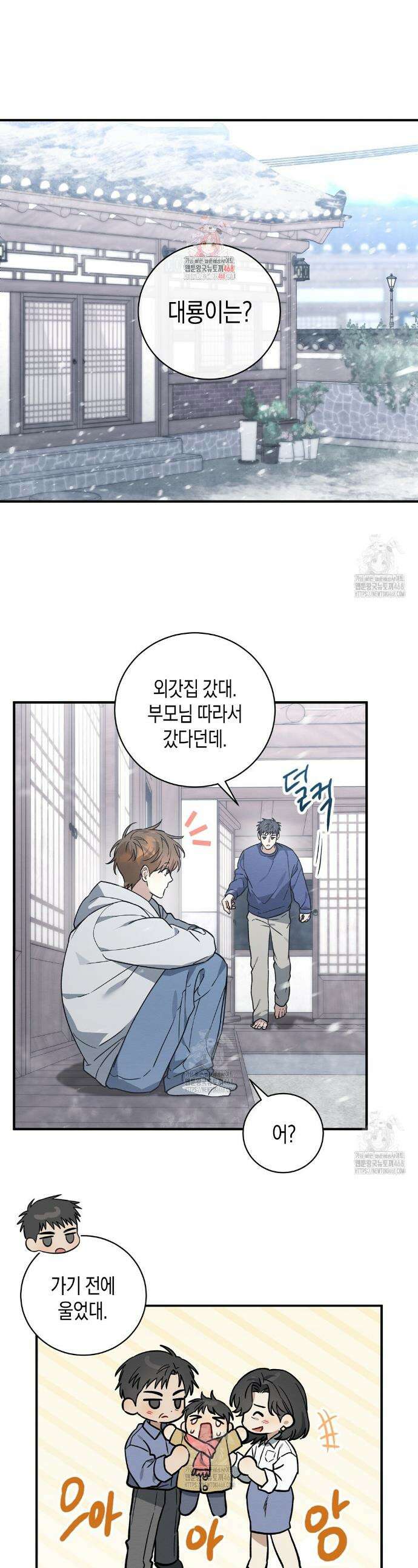자두사탕러브 외전 5화(완결) 1