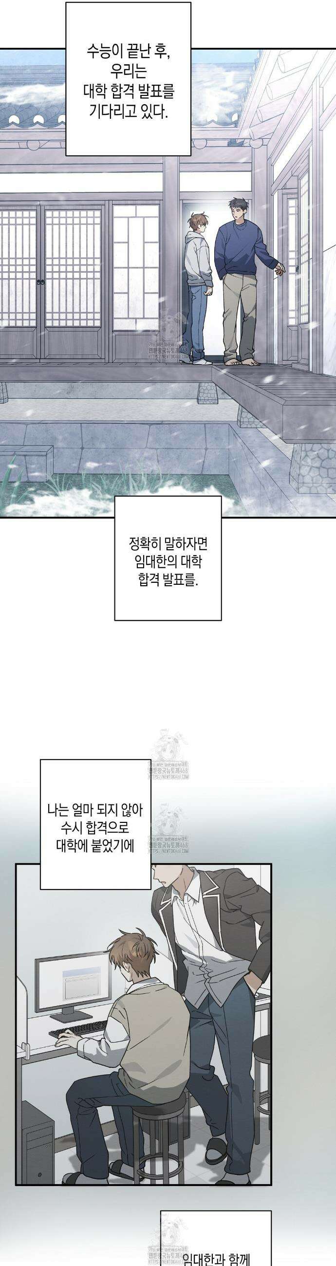 자두사탕러브 외전 5화(완결) 3