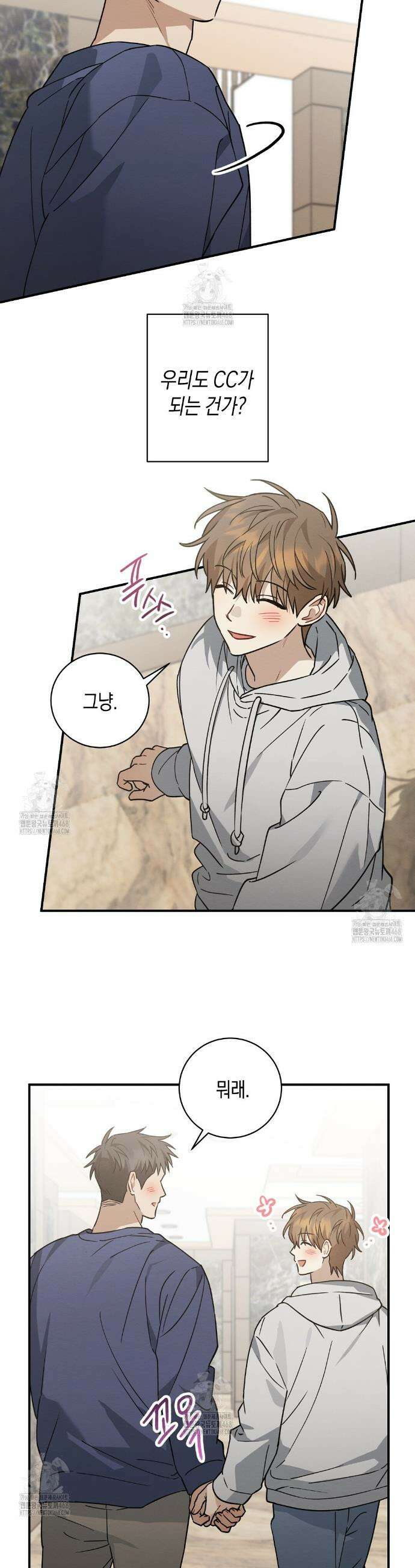자두사탕러브 외전 5화(완결) 5