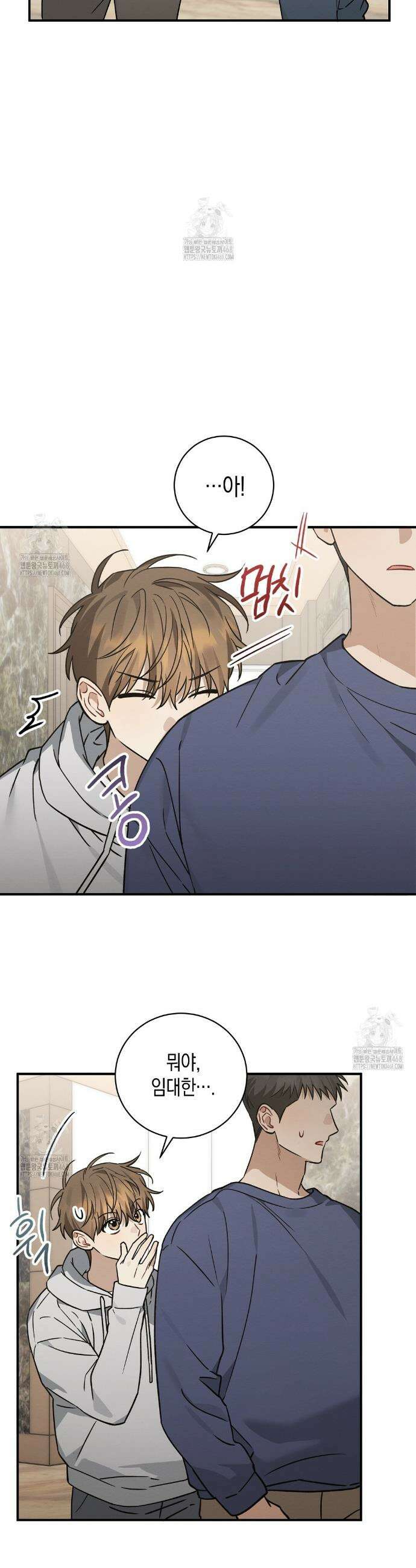 자두사탕러브 외전 5화(완결) 6