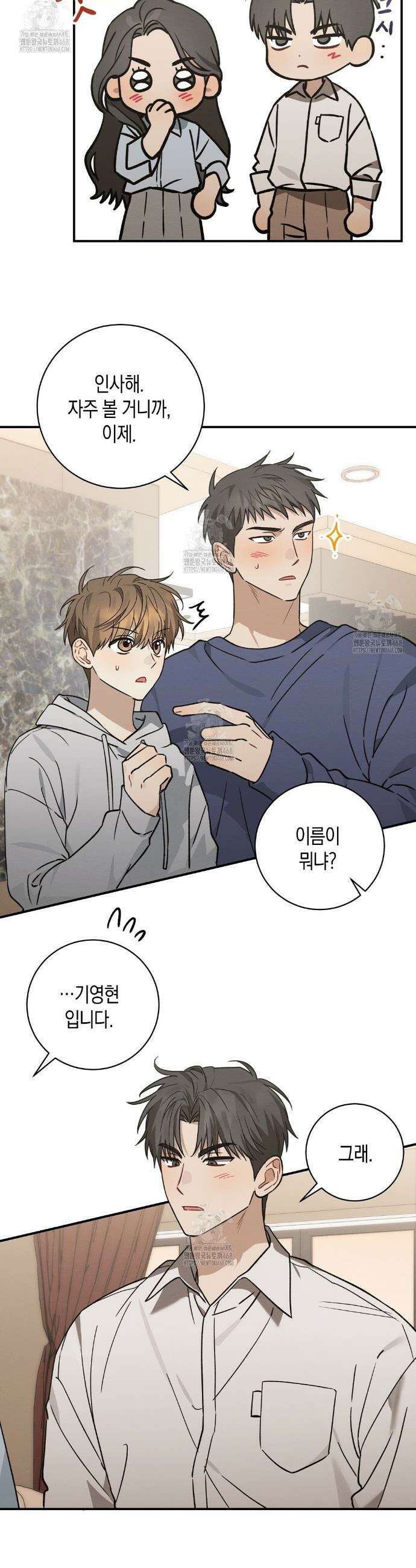자두사탕러브 외전 5화(완결) 9