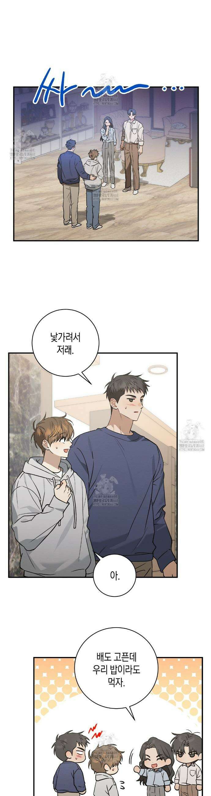 자두사탕러브 외전 5화(완결) 10