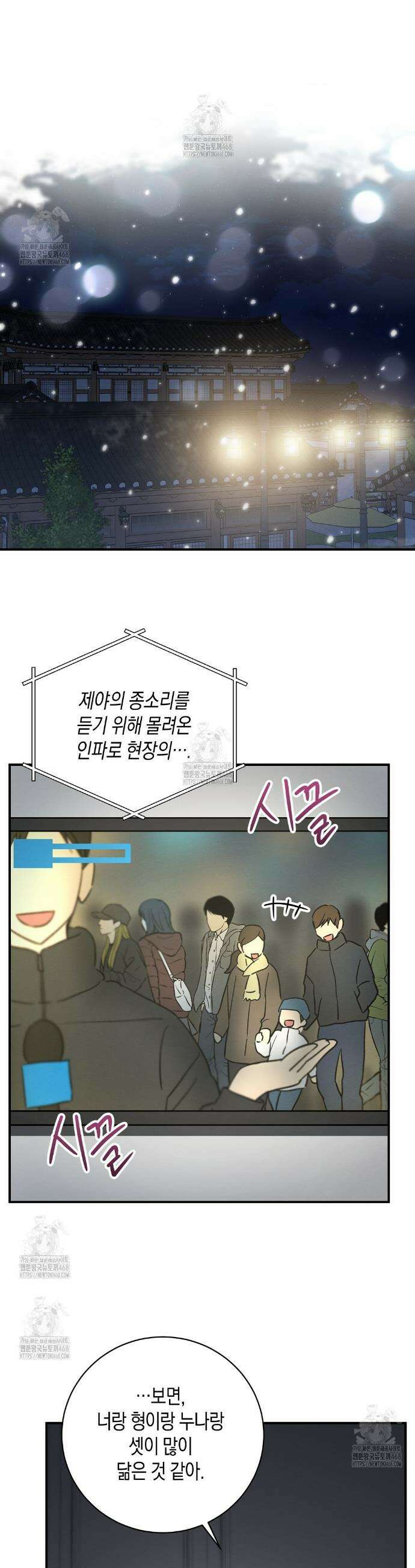 자두사탕러브 외전 5화(완결) 12