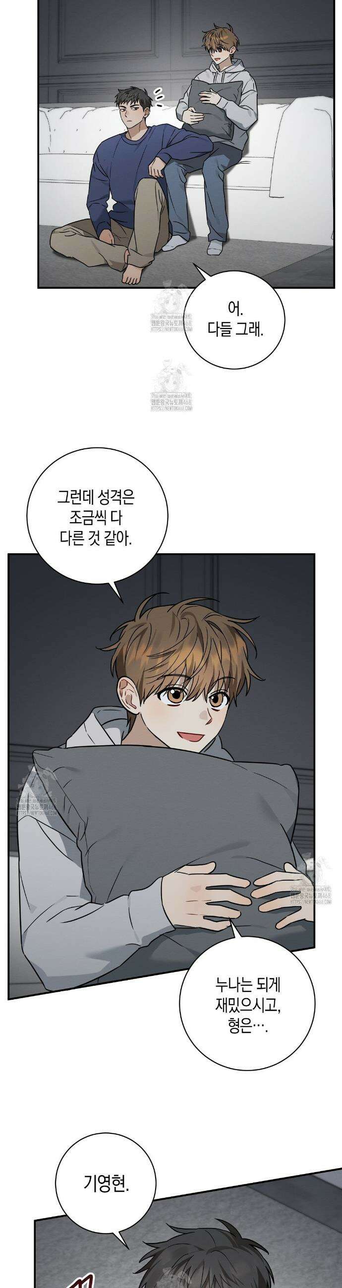 자두사탕러브 외전 5화(완결) 13