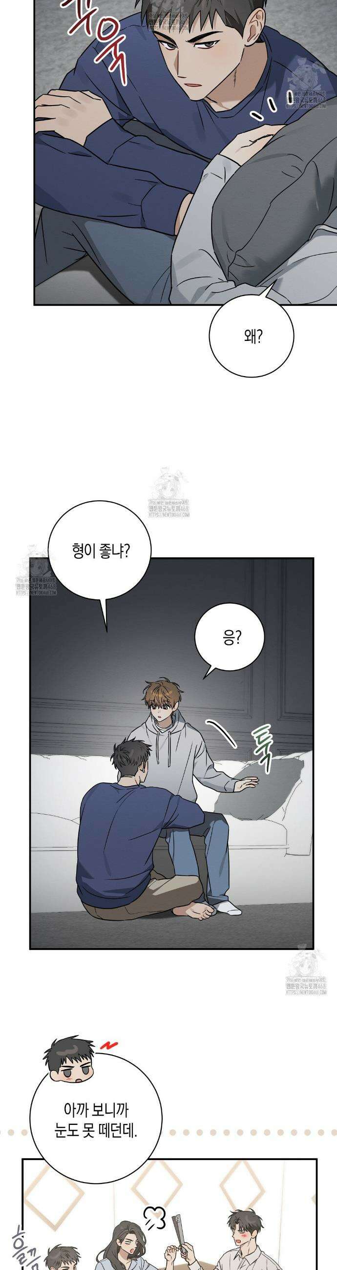 자두사탕러브 외전 5화(완결) 14
