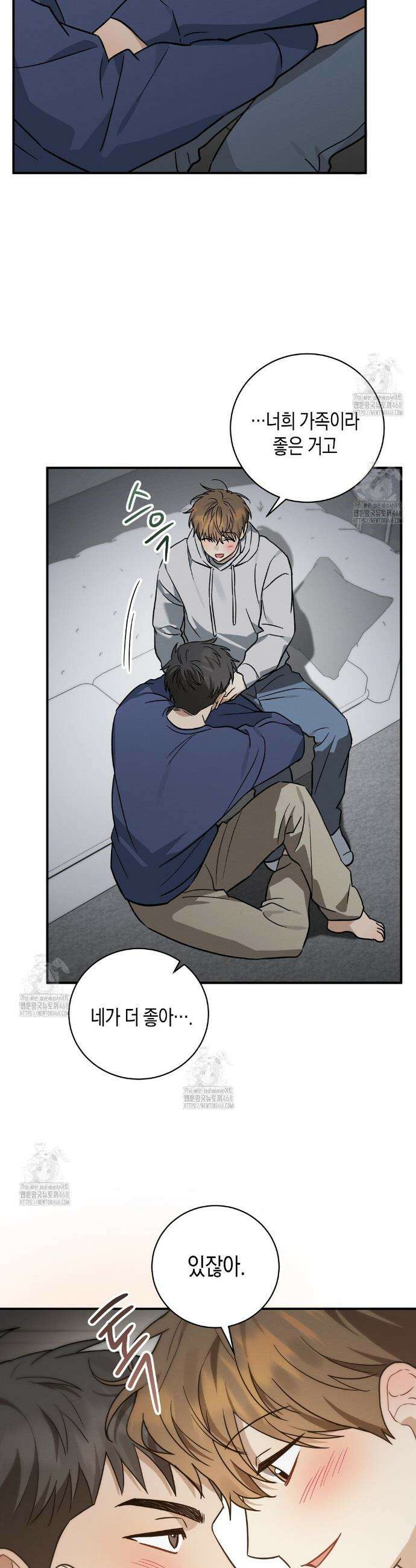 자두사탕러브 외전 5화(완결) 16
