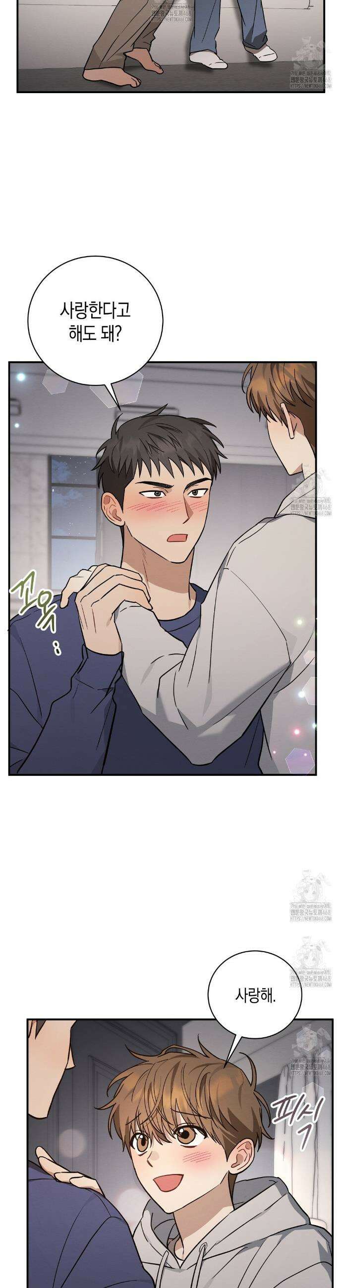 자두사탕러브 외전 5화(완결) 19