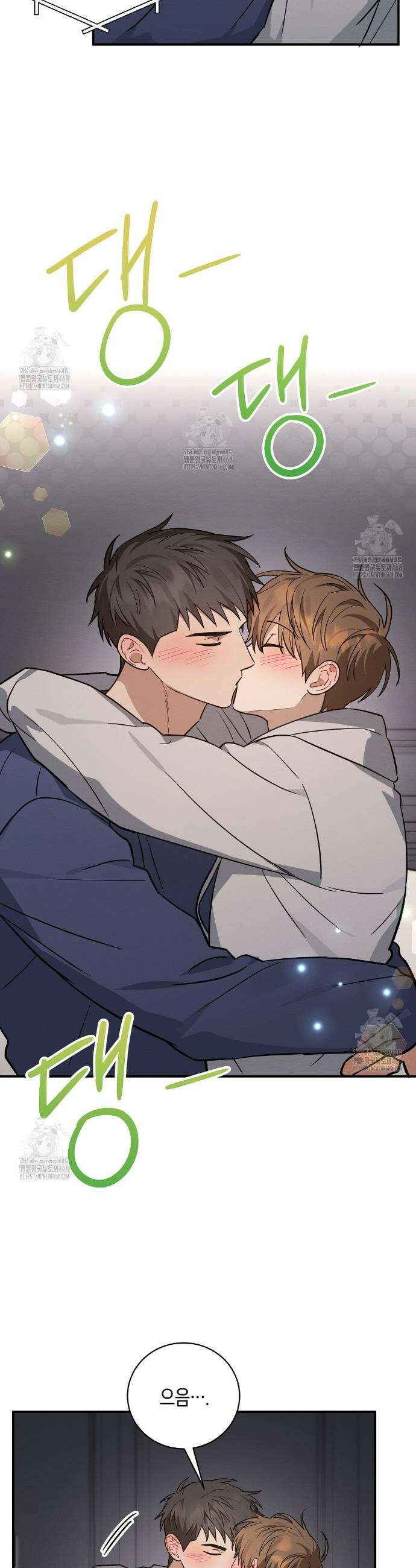 자두사탕러브 외전 5화(완결) 21