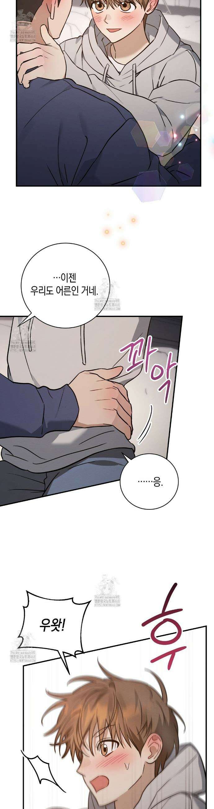 자두사탕러브 외전 5화(완결) 24