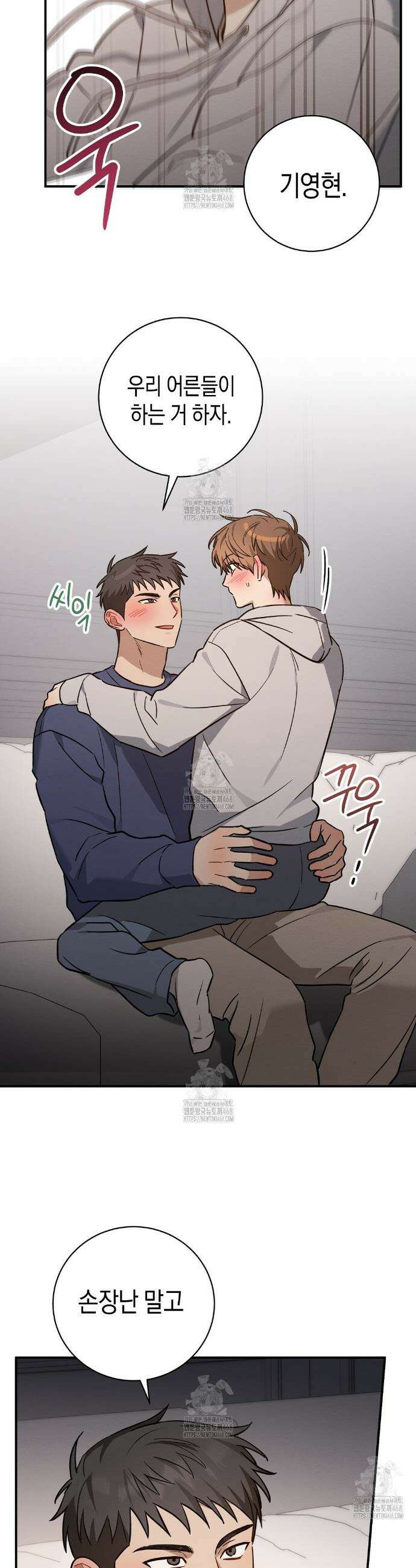 자두사탕러브 외전 5화(완결) 25