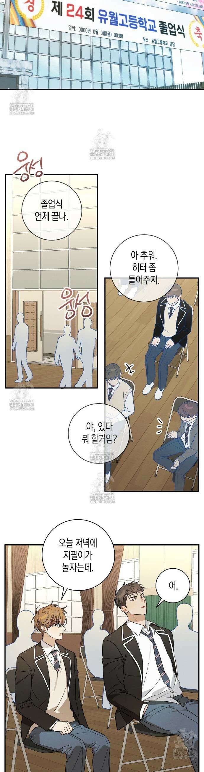 자두사탕러브 외전 5화(완결) 28