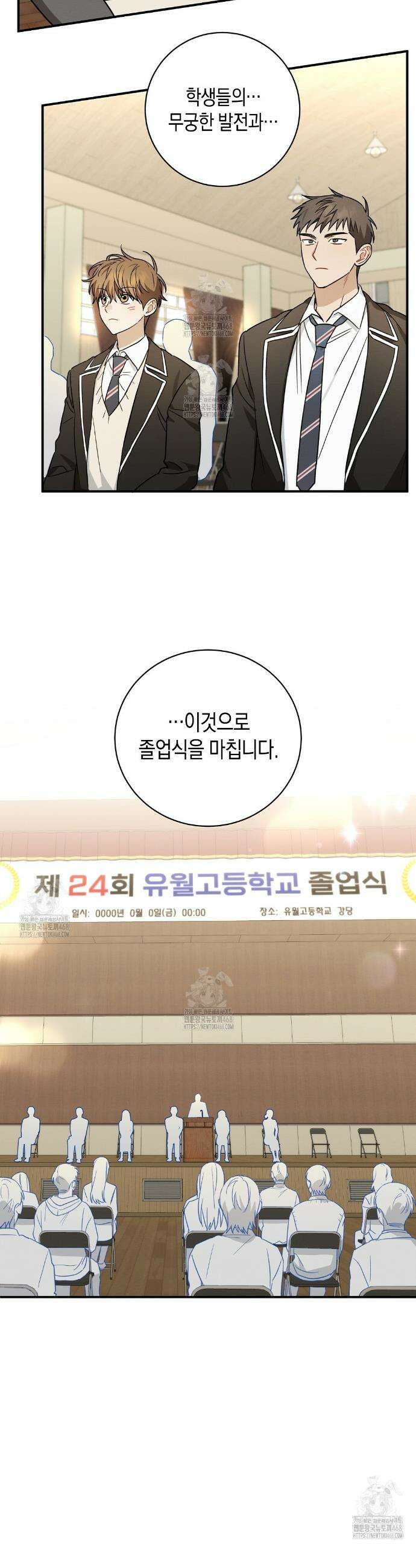 자두사탕러브 외전 5화(완결) 31