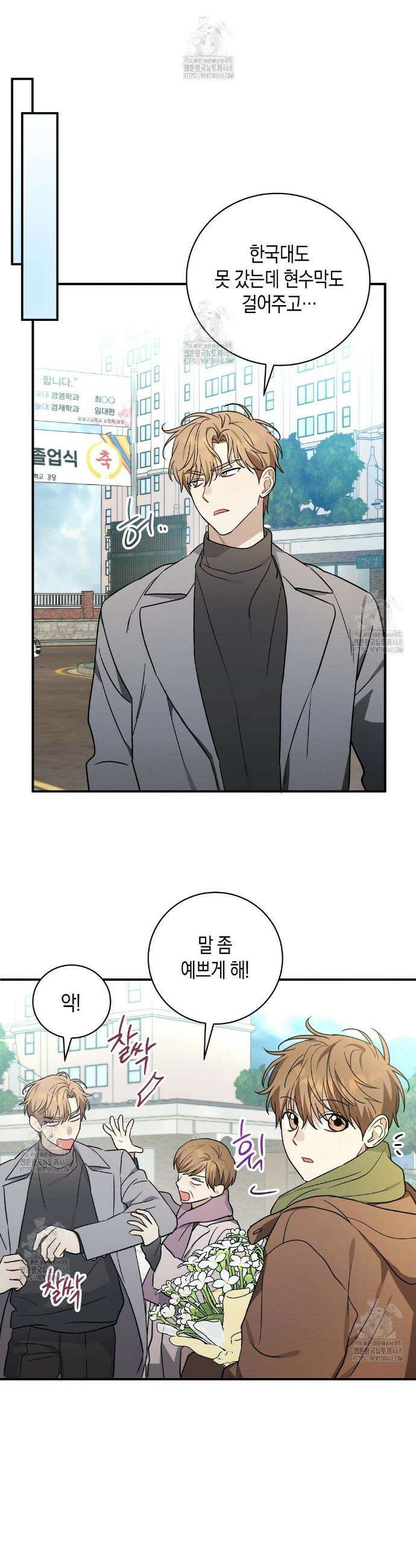 자두사탕러브 외전 5화(완결) 32