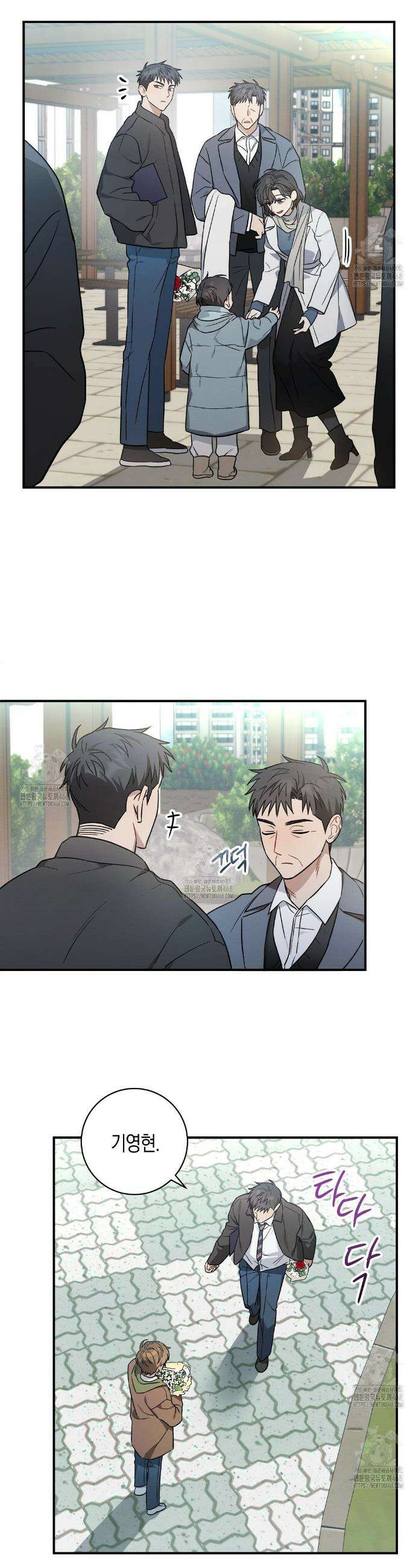 자두사탕러브 외전 5화(완결) 33
