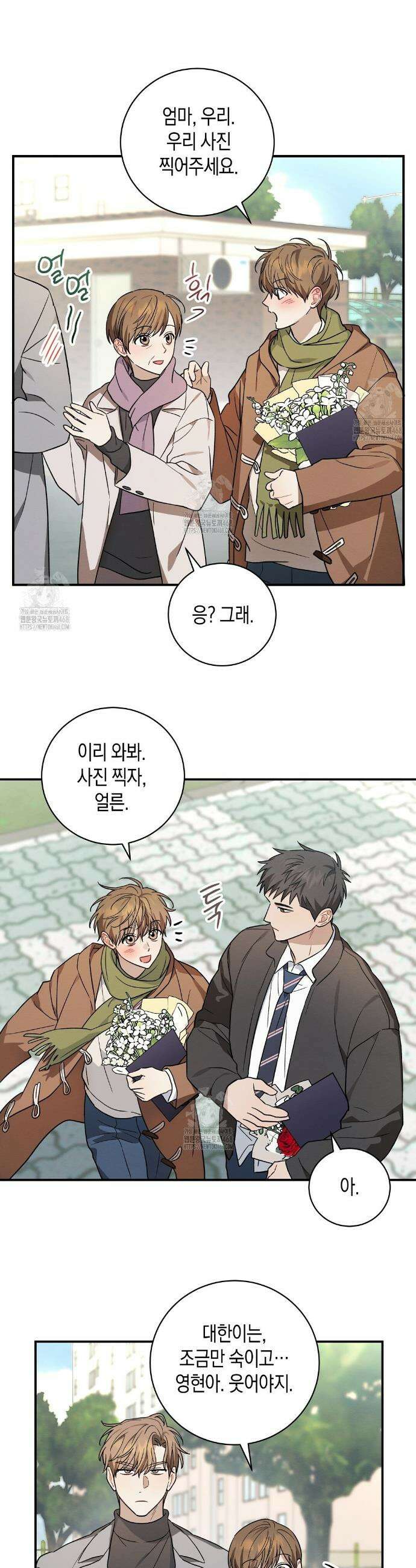 자두사탕러브 외전 5화(완결) 34