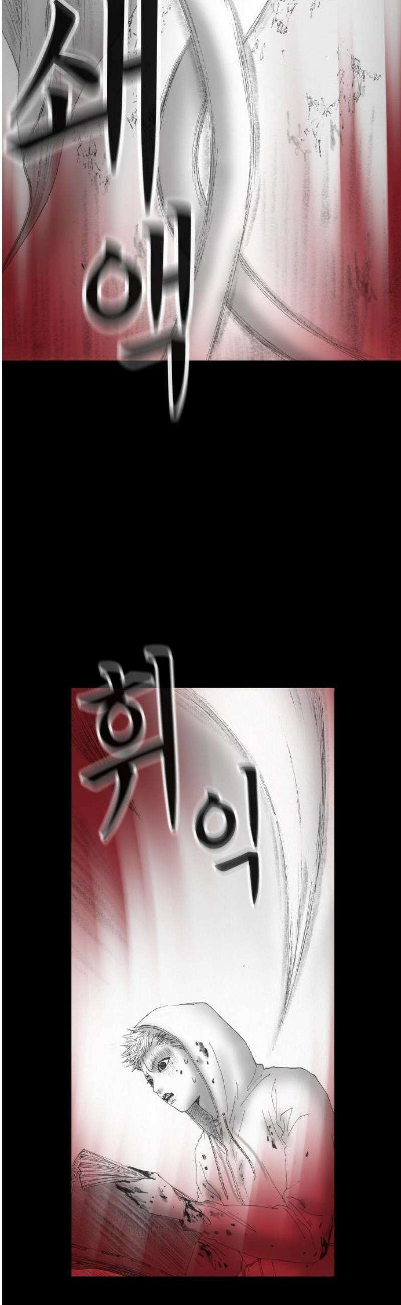 지옥철 22화 6